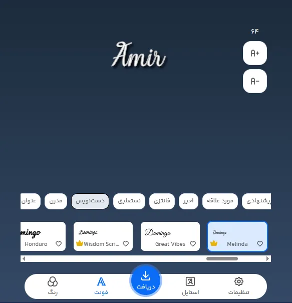 فونت اسم پسرانه